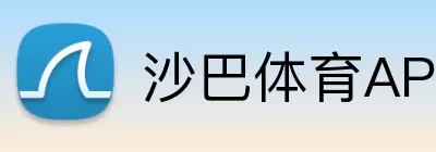 沙巴体育APP Logo